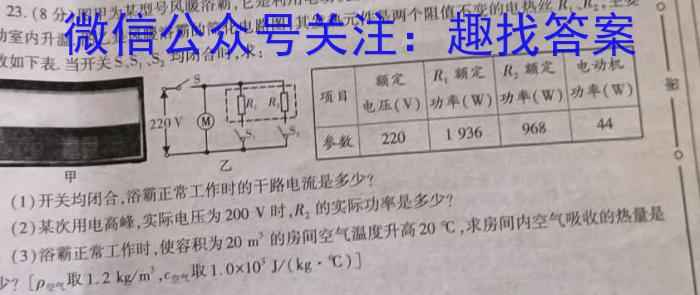 京星 2023届高考信息卷(一)物理`