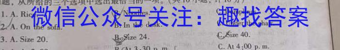 天壹名校联盟·2023年上学期高二3月大联考英语