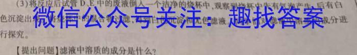 【陕西】陕西省西安市2023届高三年级3月联考化学