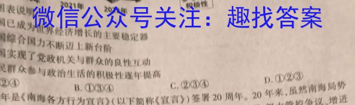 山西省2023年中考导向预测信息试卷（二）政治1