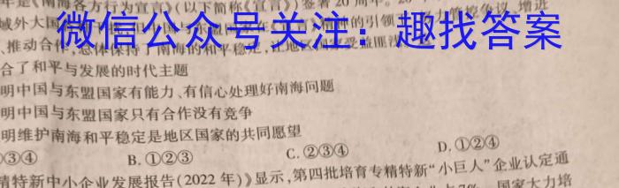 江西省2022-2023学年度八年级下学期期中综合评估（6LR）政治1