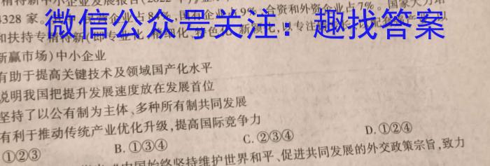2023年全国高考·冲刺预测卷(三)l地理