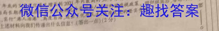 [阳光启学]2023届全国统一考试标准模拟信息卷(九)9地理.