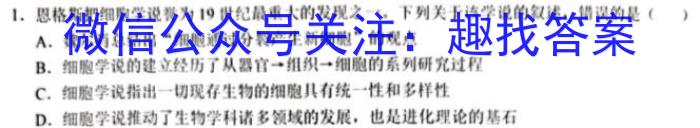 2023年湖南省普通高中学业水平合格性考试模拟试卷(二)生物