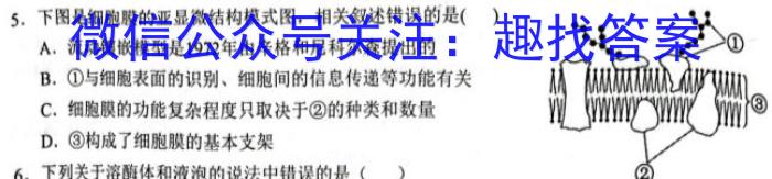 2023年山西省中考模拟联考试题（一）生物