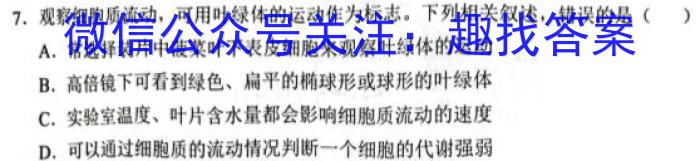 2023届普通高等学校招生全国统一考试冲刺预测卷XKB-TY-YX-E(一)1生物试卷答案
