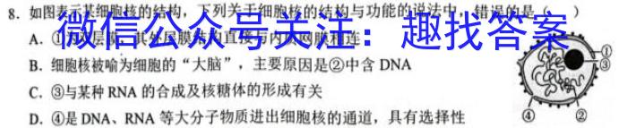 晋学堂2023年山西省中考备战卷·模拟与适应（3月）生物