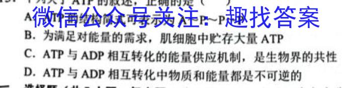 靖边三中2022~2023学年度第二学期高一年级第一次月考(3397A)生物试卷答案