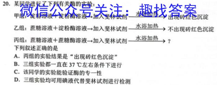 河北省2022-2023学年高一下学期3月联考(23-335A)生物试卷答案