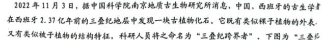 2023衡水金卷先享题信息卷 新高考新教材(四).地理
