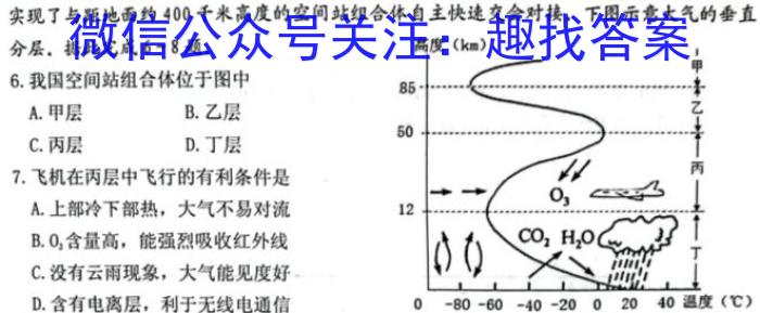 2023年春季鄂东南省级示范高中教育教学改革联盟学校期中联考地理.