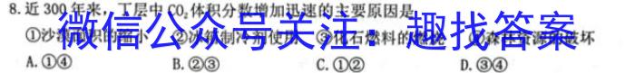 广西省2023年春季学期高二期中检测试卷(23-394B)q地理