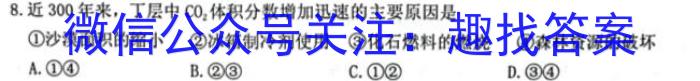 2023届内蒙古高三年级3月联考地理.