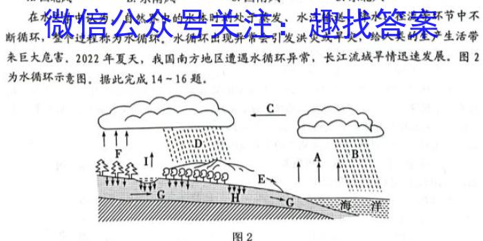 2023年安徽省高三训练试卷3月联考(23-351C)s地理