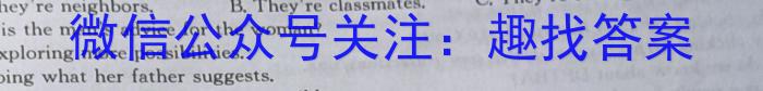 神州智达2023年普通高等学校招生全国统一考试(压轴卷Ⅰ)英语