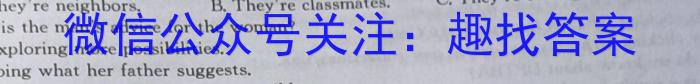 ［湖北］2023年湖北高一年级3月联考（23-346A）英语