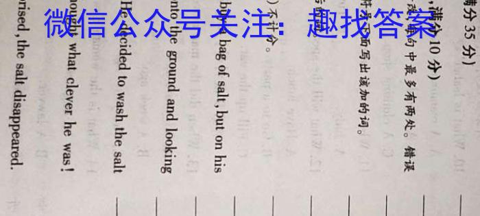 2023年普通高等学校招生全国统一考试 23(新教材)·JJ·YTCT 金卷·押题猜题(一)1英语试题