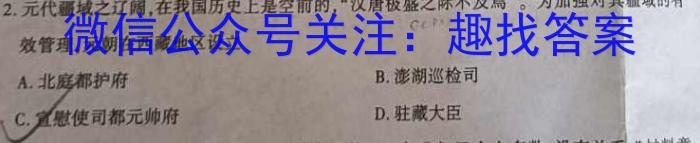 天一大联考 2023年高考全真冲刺卷(三)(四)历史