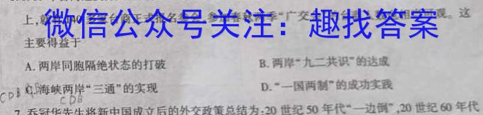 学科网2023届高三4月大联考（新教材）历史