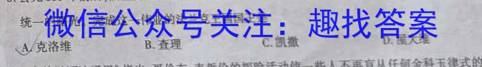 天一大联考·2023届河南省“顶尖计划”高三第三次联考（三）政治s