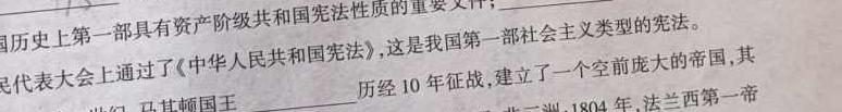 2023届高三张家界一模历史