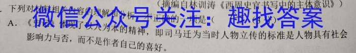 2023年陕西省初中学业水平考试·全真模拟（六）语文