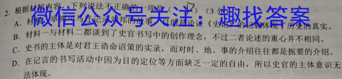 辽宁省名校联盟2025届高一3月份联合考试语文