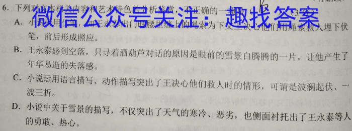 山西省2022~2023学年度七年级下学期阶段评估(一) 5L语文