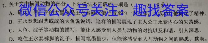 山东省济南市历下区2023届九年级下学期五校模拟试题语文