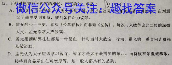 江西省吉安市2023届九年级第二学期第一次月考检测试卷（四校联考）语文