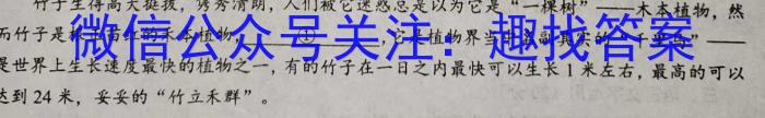 陕西省2024届八年级教学质量检测（3月）语文