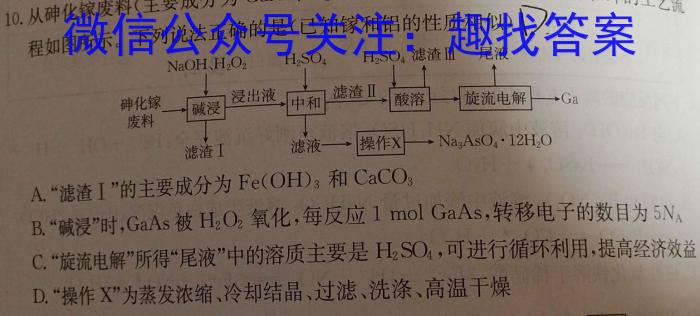 江西省婺源县2023届毕业生素养监测化学