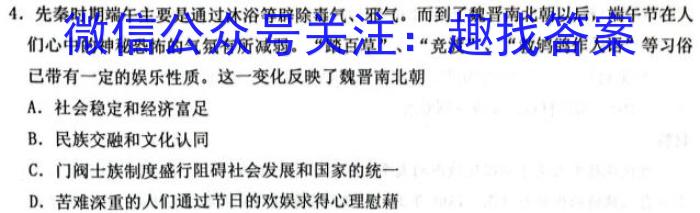 2023年重庆大联考高三年级4月联考（478C·C QING）历史