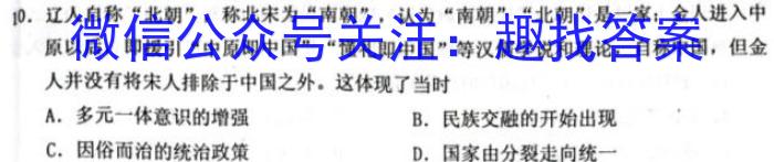 安徽第一卷·2023年安徽中考信息交流试卷（五）历史