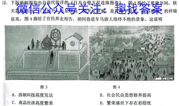 陕西省多市2023年八年级下学期期中联考政治试卷d答案