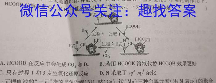 2023年广东大联考高三年级4月联考（478C·G DONG）化学