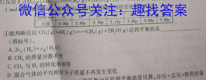 2023届陕西高三年级3月联考（⬆️）化学