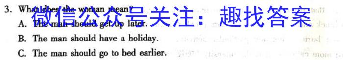 2023届智慧上进·名校学术联盟·高考模拟信息卷 押题卷(七)7英语