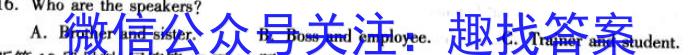 2023届辽宁大联考高三年级3月联考英语