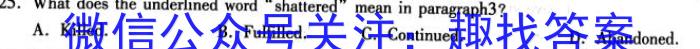 江西省2022-2023学年高三年级下学期联考英语