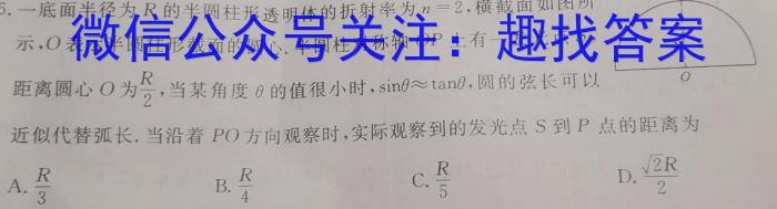 江淮名卷·2023年中考模拟信息卷（二）物理`