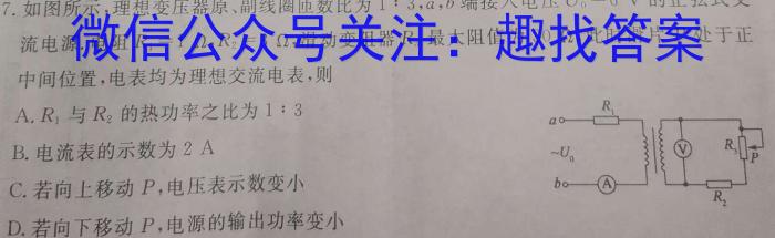 山西省2023年高二年级3月月考（23423B）物理`