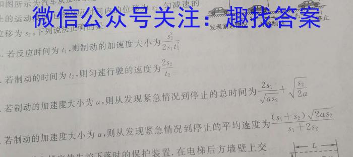 学林教育2023年陕西省初中学业水平考试·全真模拟卷(四)f物理