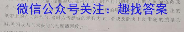 学林教育 2023年陕西省初中学业水平考试·全真模拟卷(一)Bf物理