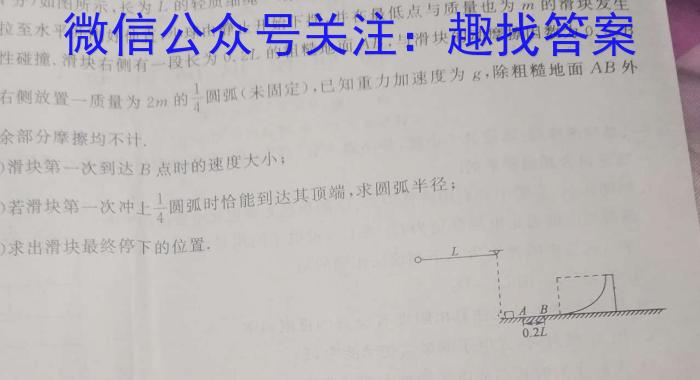 江苏省百校联考2023年高三年级4月联考l物理