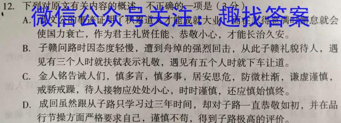 湖北省2022-2023学年度九年级上学期期末质量检测语文