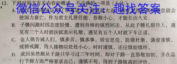 衡中同卷2022-2023学年度下学期高三年级二调考试(全国卷)语文