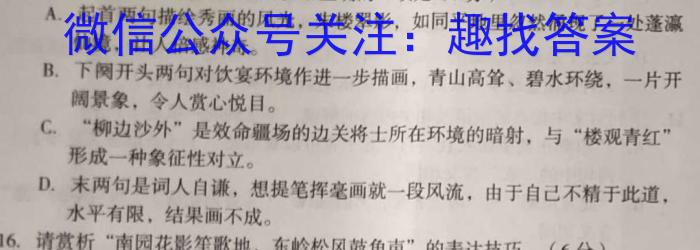 衡水金卷先享题信息卷2023答案 湖南版四语文