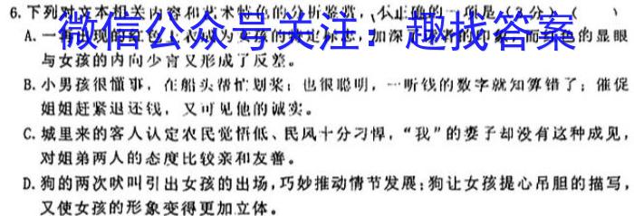 2023年中考导向预测信息试卷(二)语文