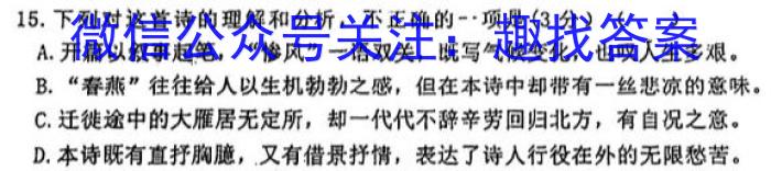 【陕西】陕西省西安市2023届高三年级3月联考语文